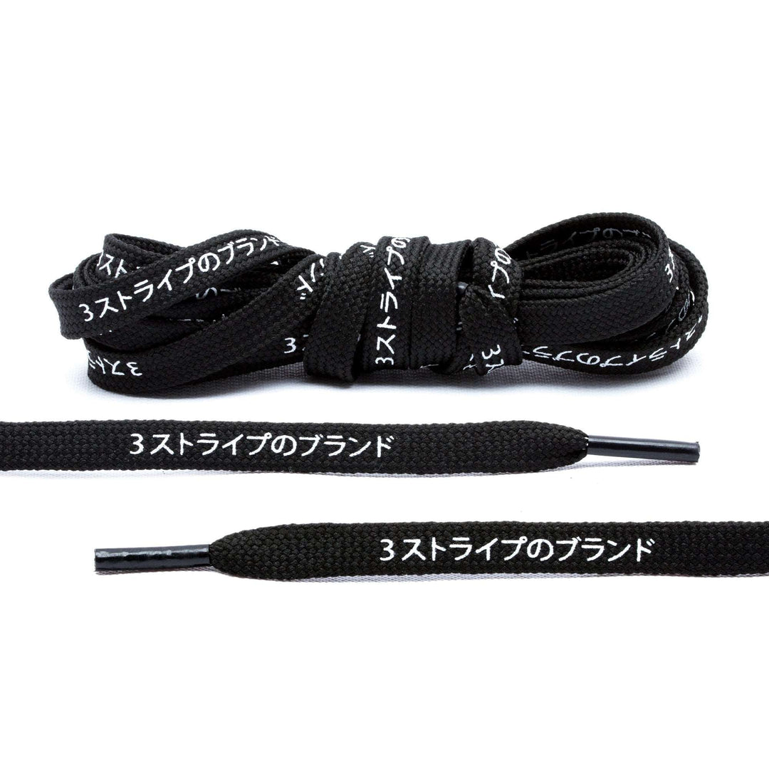 Black Japanese Katakana Shoe Laces - Lace Lab