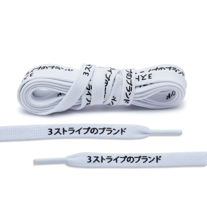 White Japanese Katakana Shoe Laces - Lace Lab